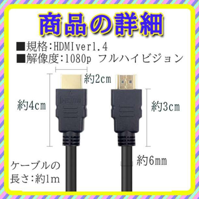 HDMIケーブル 1メートル 黒 ver1.4 新品 未使用 1m 黒 モニター 通販