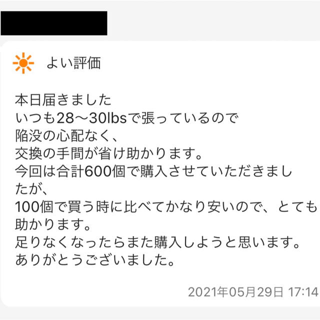 厚丸型シングル88【特注】グロメット100個 バドミントン ラケット スポーツ/アウトドアのスポーツ/アウトドア その他(バドミントン)の商品写真