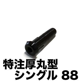 厚丸型シングル88【特注】グロメット100個 バドミントン ラケット(バドミントン)