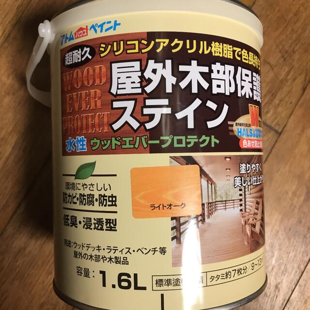 アトムペイント　ペンキ　塗料　 2缶 1