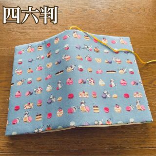 四六判　ブックカバー　スイーツとネコ　ハンドメイド(ブックカバー)