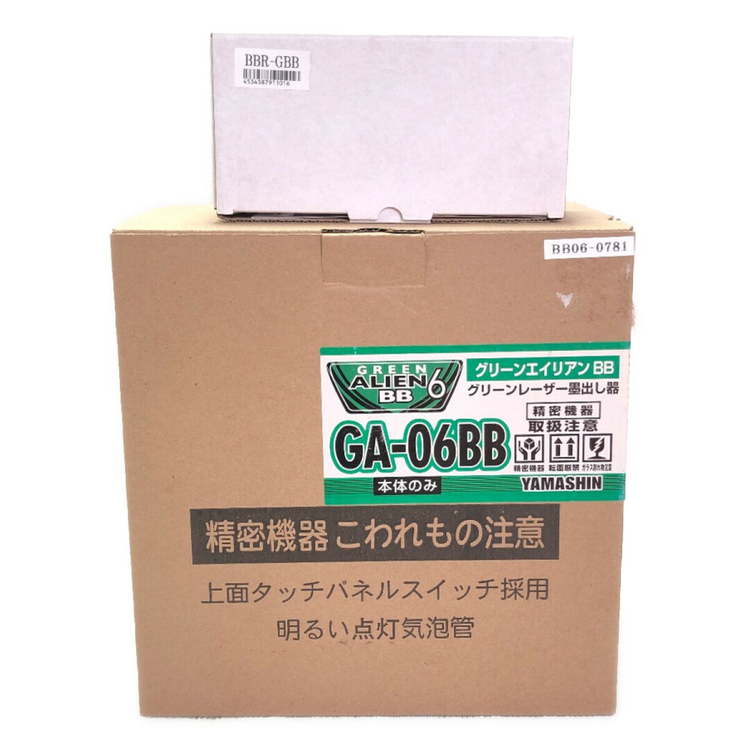 ◇◇山真 レーザー墨出し器 受光器セット GA-06BB BBR-GBB