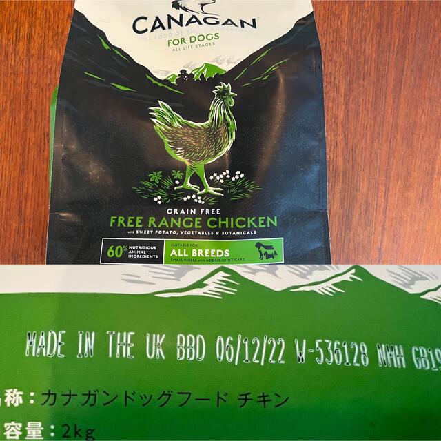 カナガンドッグフードチキン 2kg×2袋 - ペットフード