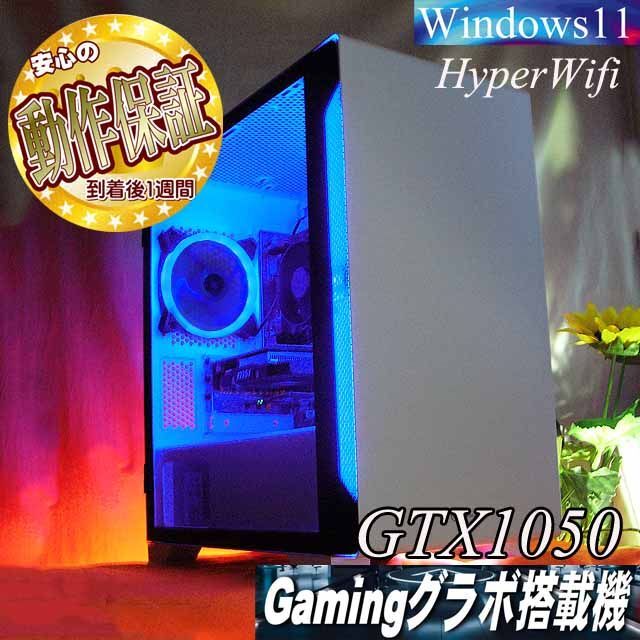 ☆ネオンブルー☆ハイパーWifi i7ゲーミング】ヴァロラント、Apex
