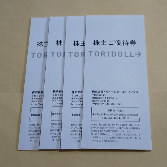 匿名】トリドール 株主優待券 12,000円分 最高 60.0%OFF www.gold-and