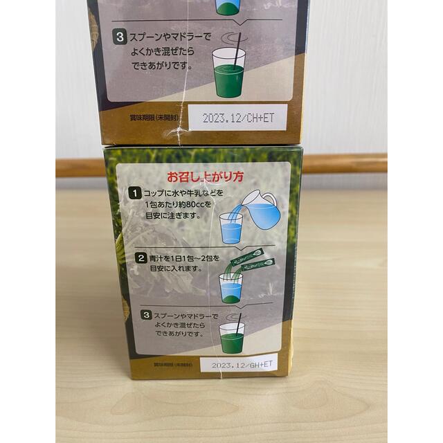 飲みごたえ野菜青汁　60包×2箱 食品/飲料/酒の健康食品(青汁/ケール加工食品)の商品写真