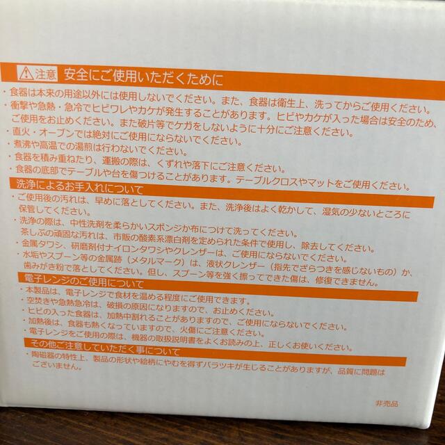 NARUMI(ナルミ)のトヨタカローラ名古屋×NARUMI 新車販売台数60万台達成記念品 インテリア/住まい/日用品のキッチン/食器(グラス/カップ)の商品写真