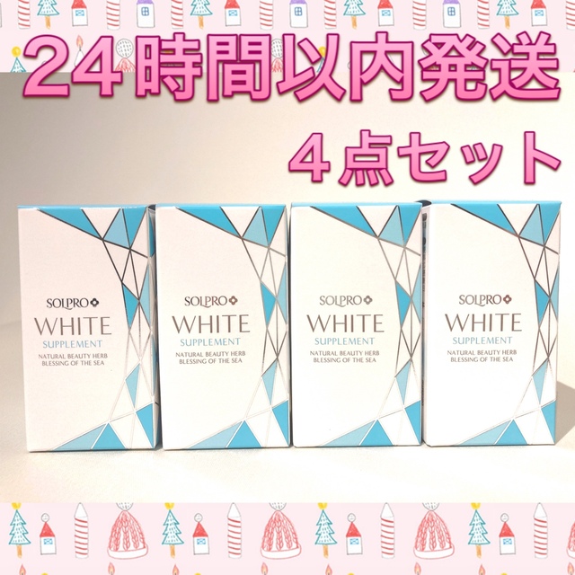 日焼け止め/サンオイルソルプロプリュスホワイト 飲む日焼け止め 4箱 ソルプロ カイゲンファーマ