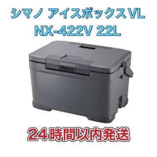 シマノ アイス ボックス VL 22L ミディアムグレー NX-422V(その他)