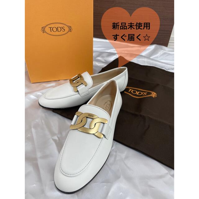 TOD【新品未使用】TOD'Sトッズ　ケイトレザーローファー　定番人気商品