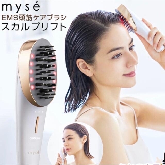 正規品 ヤーマン Mysé  スカルプリフト