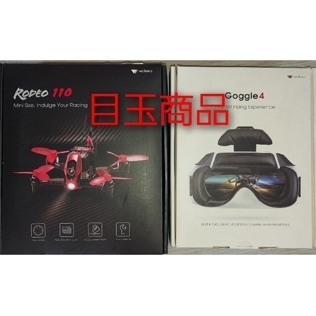 ドローンとFPVセット販売　ワルケラRODEO　google4FPV