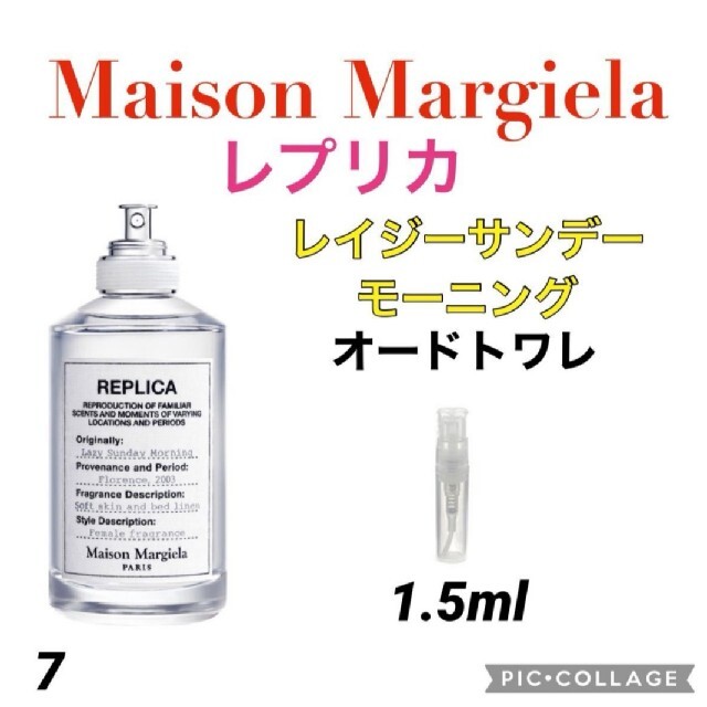 Maison Martin Margiela(マルタンマルジェラ)のMAISON MARGIELA REPLICA 香水メゾンマルジェラ　レプリカ コスメ/美容の香水(ユニセックス)の商品写真