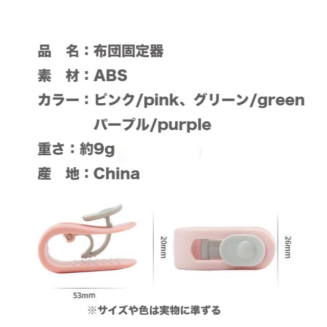 商店商店布団固定器 6点セット グリーン布団ズレ落ち防止 マットレス シーツ固定 介護 マットレス 布団固定器 6点セット グリーン 布団クリップ 布団ズレ 落ち防止 シーツ固定