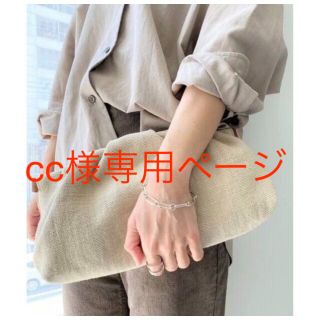 アパルトモンドゥーズィエムクラス(L'Appartement DEUXIEME CLASSE)のcc様専用⭐︎ L'Appartment　GIULIA MARESCA BAG(クラッチバッグ)