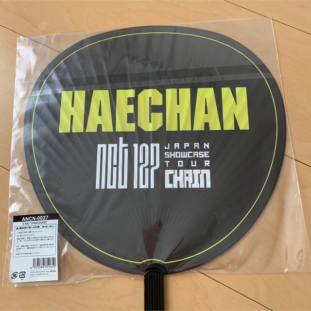 NCT NCT127 chain ヘチャン うちわ - K-POP/アジア