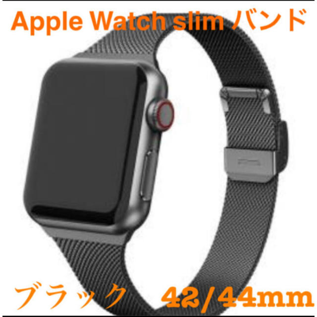 Apple Watch スリム バンド ブラック 42/44mm メンズの時計(金属ベルト)の商品写真