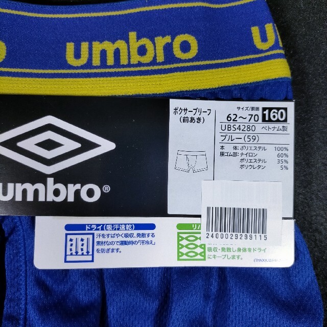 UMBRO(アンブロ)のボクサーパンツ 男児 アンブロ 160cm 3枚 キッズ/ベビー/マタニティのキッズ服男の子用(90cm~)(下着)の商品写真