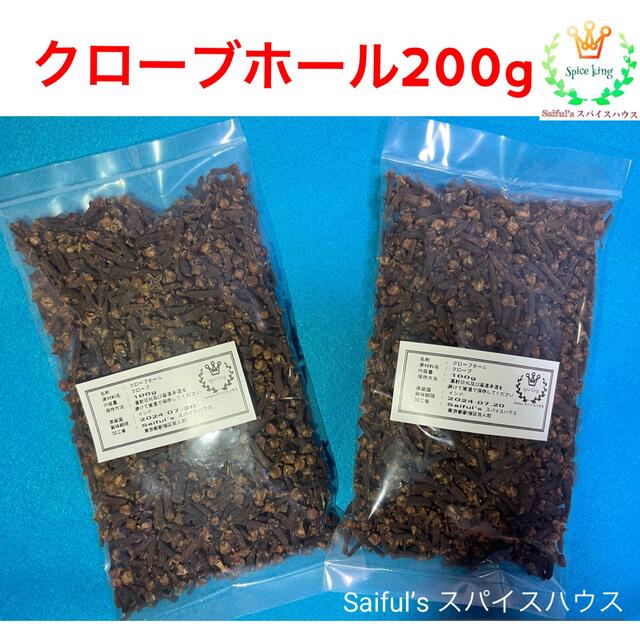クローブホール200g vEnLk6gIb7, 食品/飲料/酒 - contrologypf.com クローブホール200g vEnLk6gIb7, 食品/飲料/酒 - contrologypf.com