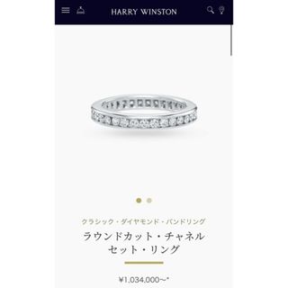 ハリーウィンストン(HARRY WINSTON)のハリーウィンストン　ラウンドカット・チャネルセット・リング(リング(指輪))