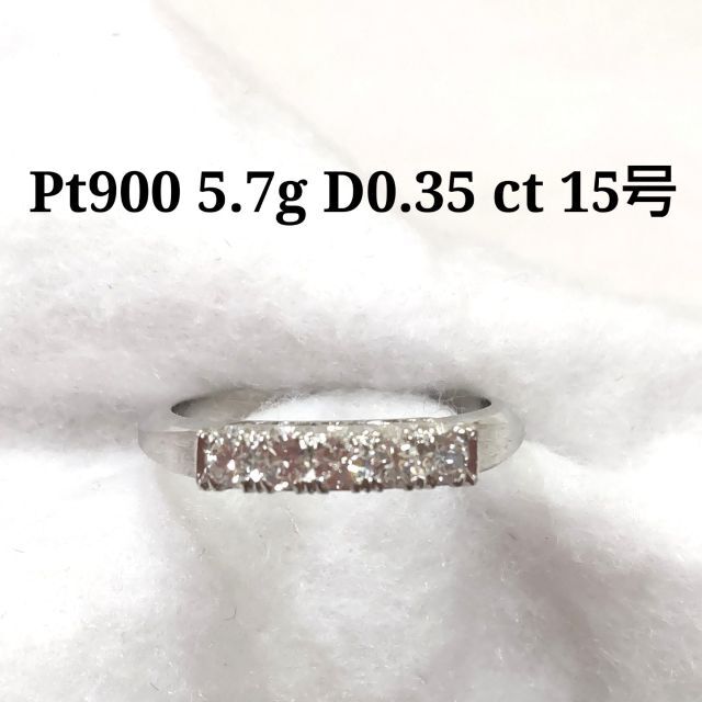 レディースPt900　ダイヤ　0.35ct　一文字　リング　5.7ｇ　15号　EJ99