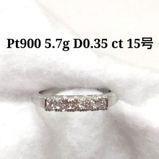 Pt900　ダイヤ　0.35ct　一文字　リング　5.7ｇ　15号　EJ99(リング(指輪))