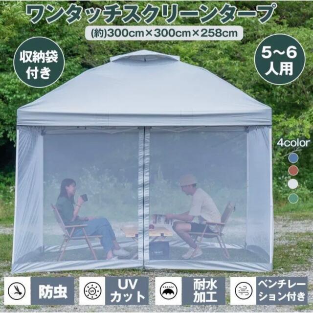 タープテント＆メッシュシートセット タープテント用蚊帳 日よけキャンプ メッシュ