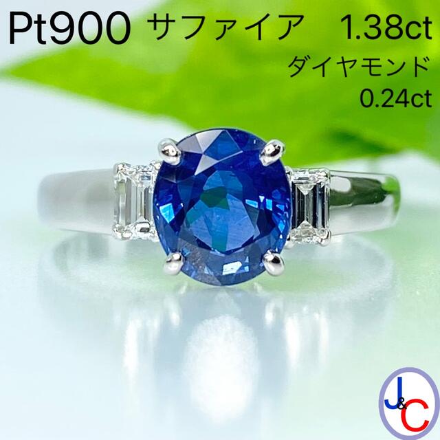 【買取店】PT900 サファイア　ダイヤ　ハーフエタニティ　11号　5.8g