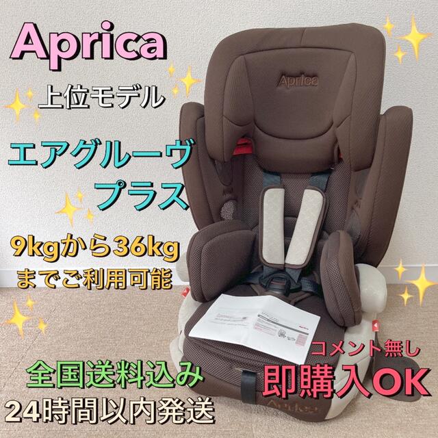 最新の自動車用チャイルドシート本体製品は今、人気の外出/移動用品