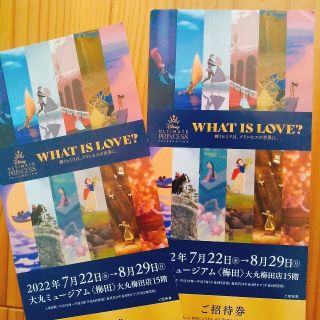 ディズニー(Disney)のwhat is love? ディズニー展　イベント(その他)