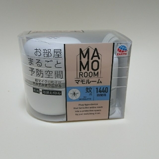 アースセイヤク(アース製薬)のMAMO Room   マモルーム 蚊用 1440時間 /蚊よけ(日用品/生活雑貨)