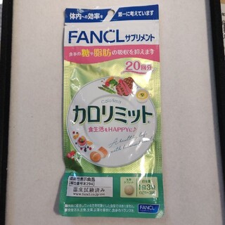 ファンケル(FANCL)のカロリミット　20回分60粒(ダイエット食品)