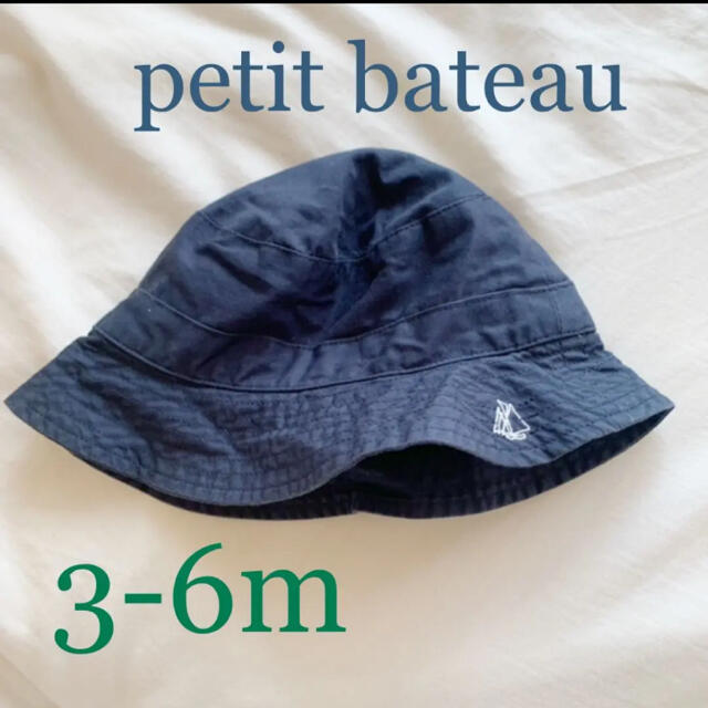 PETIT BATEAU(プチバトー)のpetitbateau プチバトー キッズ　ハット キッズ/ベビー/マタニティのこども用ファッション小物(帽子)の商品写真