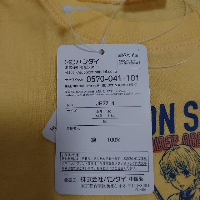 BANDAI(バンダイ)の【未使用】　鬼滅の刃　善逸　バンダイ　Tシャツ　キッズ　80cm キッズ/ベビー/マタニティのベビー服(~85cm)(Ｔシャツ)の商品写真