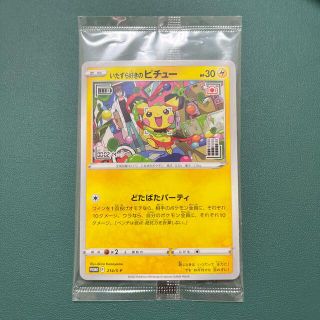 ポケモン(ポケモン)の新品未開封　非売品　ポケモンカード　はじめしゃちょーコラボ(ノベルティグッズ)