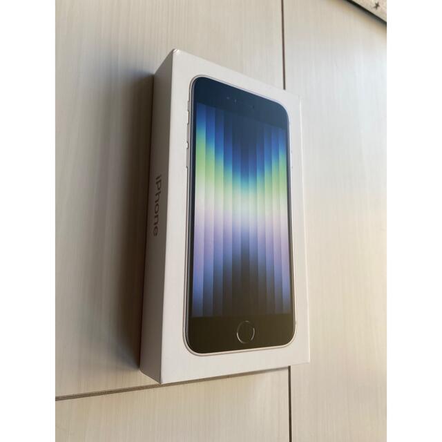 iPhone(アイフォーン)の【未開封品】アップル iPhoneSE 第3世代 128GB スターライト au スマホ/家電/カメラのスマートフォン/携帯電話(スマートフォン本体)の商品写真