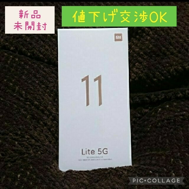 ANDROID(アンドロイド)のXiaomi Mi lite 5G スマホ 本体 スマホ/家電/カメラのスマートフォン/携帯電話(スマートフォン本体)の商品写真