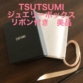 ジュエリーツツミ(JEWELRY TSUTSUMI)のツツミ　ジュエリーボックス(その他)