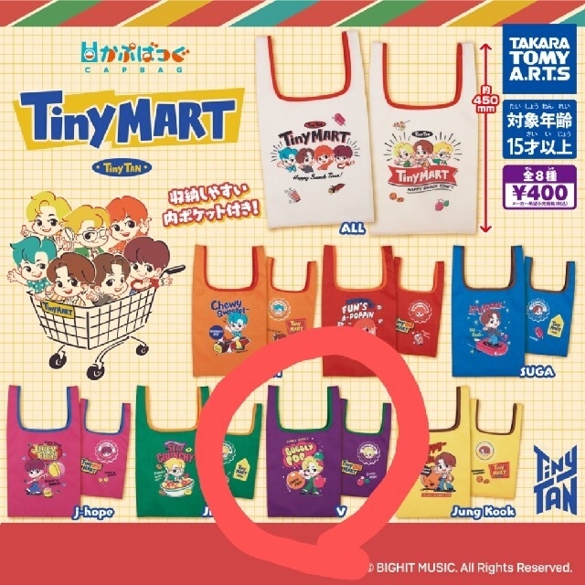 防弾少年団(BTS)(ボウダンショウネンダン)の❰4040yu様専用❱ かぷばっぐ  tinymart  V テテ テヒョン エンタメ/ホビーのおもちゃ/ぬいぐるみ(キャラクターグッズ)の商品写真