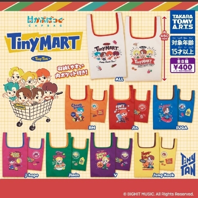 防弾少年団(BTS)(ボウダンショウネンダン)の❰4040yu様専用❱ かぷばっぐ  tinymart  V テテ テヒョン エンタメ/ホビーのおもちゃ/ぬいぐるみ(キャラクターグッズ)の商品写真