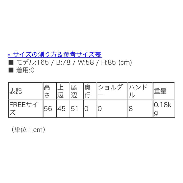 MM6(エムエムシックス)のmm6 トートバック レディースのバッグ(トートバッグ)の商品写真