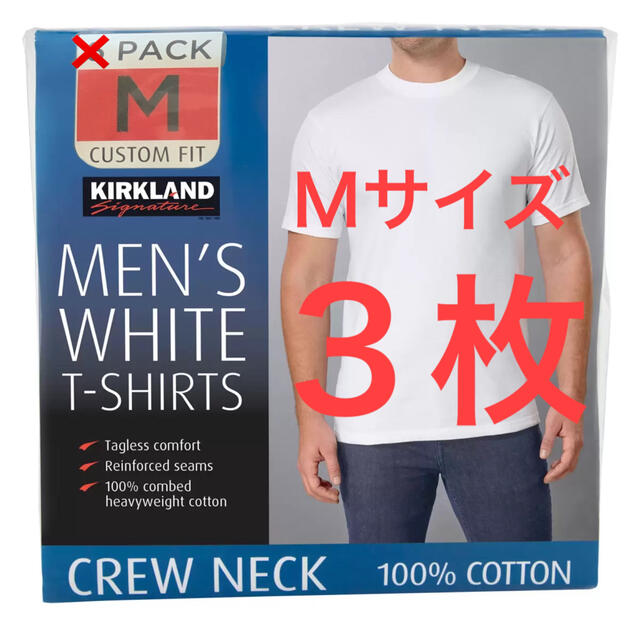 コストコ(コストコ)のコストコ  カークランド  Ｍサイズ  Tシャツ 白 3枚組 メンズのトップス(Tシャツ/カットソー(半袖/袖なし))の商品写真