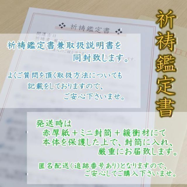 大人気新品 Ｓ様専用 占い 鑑定 ヒーリング 御祈祷 護符 当たる 御神塩