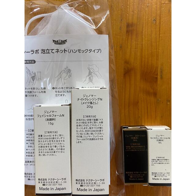 Dr.Ci Labo(ドクターシーラボ)のドクターシーラボ　ジェノマー　メイク落とし&洗顔料　化粧水9ml×2お試しサイズ コスメ/美容のスキンケア/基礎化粧品(洗顔料)の商品写真