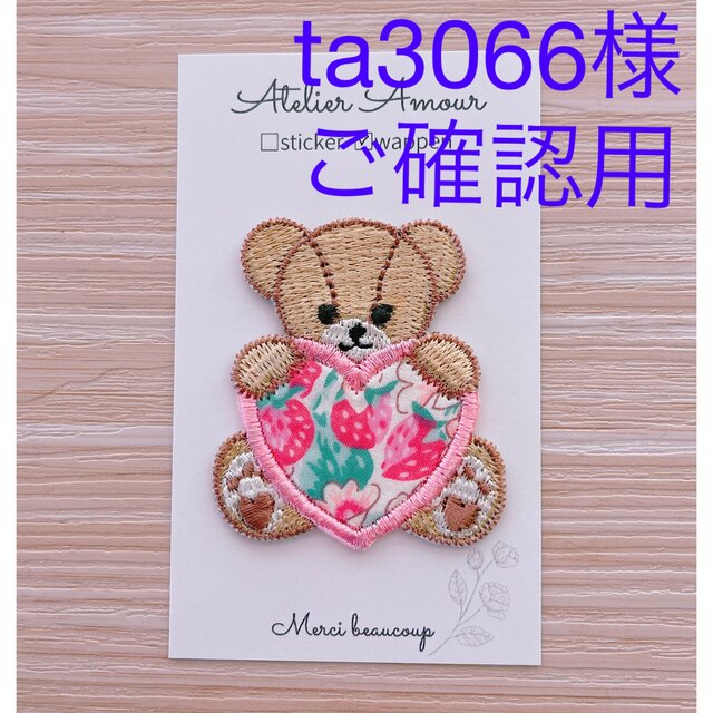 【ta3066】