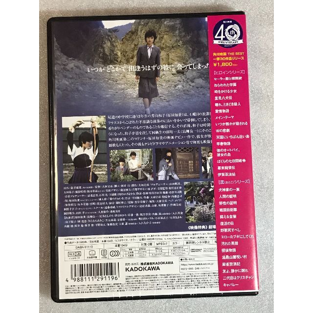 Amazon.co.jp: 時をかける少女 [DVD] : 中本奈奈, 中村俊介