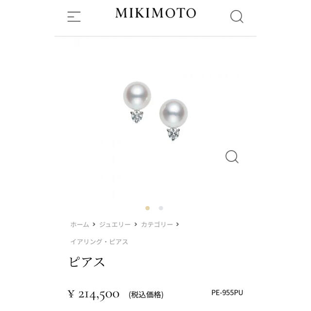 現行品　ミキモト　ダイヤ×パール　ピアス　K18  美品