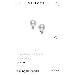 ミキモト(MIKIMOTO)の現行品　ミキモト　ダイヤ×パール　ピアス　K18  美品(ピアス)