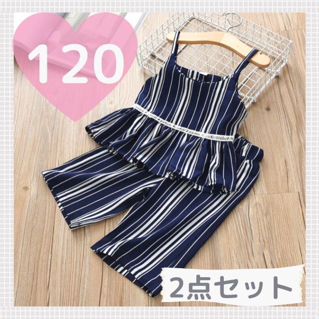 セットアップ 女の子 120 キャミソール ストライプ 白 韓国 ネイビー キッズ/ベビー/マタニティのキッズ服男の子用(90cm~)(甚平/浴衣)の商品写真