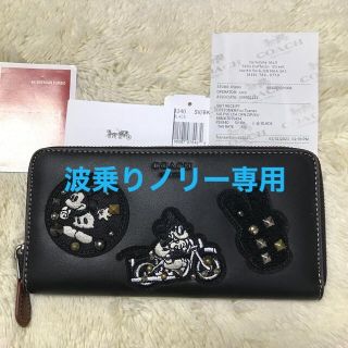 2ページ目 - コーチ(COACH) スタッズ 財布(レディース)の通販 200点